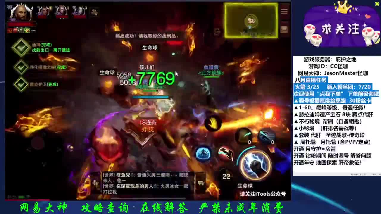 接调号养号D肝 第1段