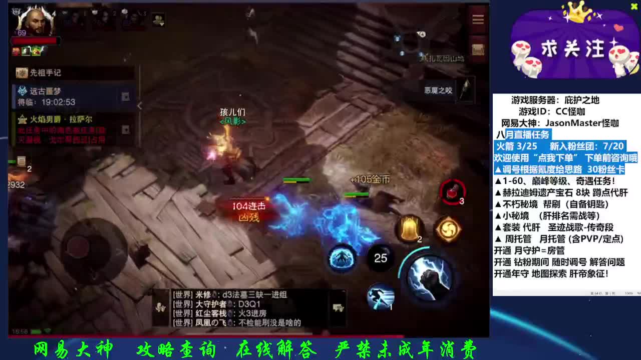 接调号养号D肝 第2段