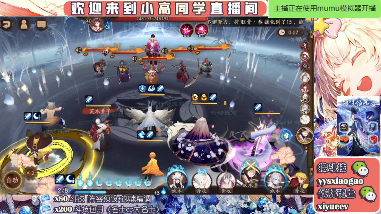接爬塔，接斗技接业务 第1段