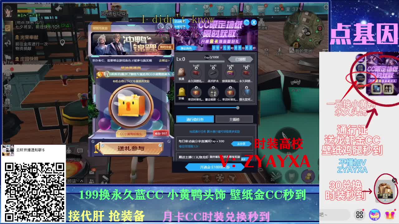 接诡楼！明天配件对对碰！送金cc 第1段