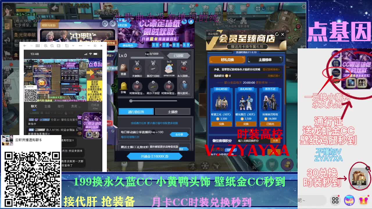 接诡楼！明天配件对对碰！送金cc 第2段