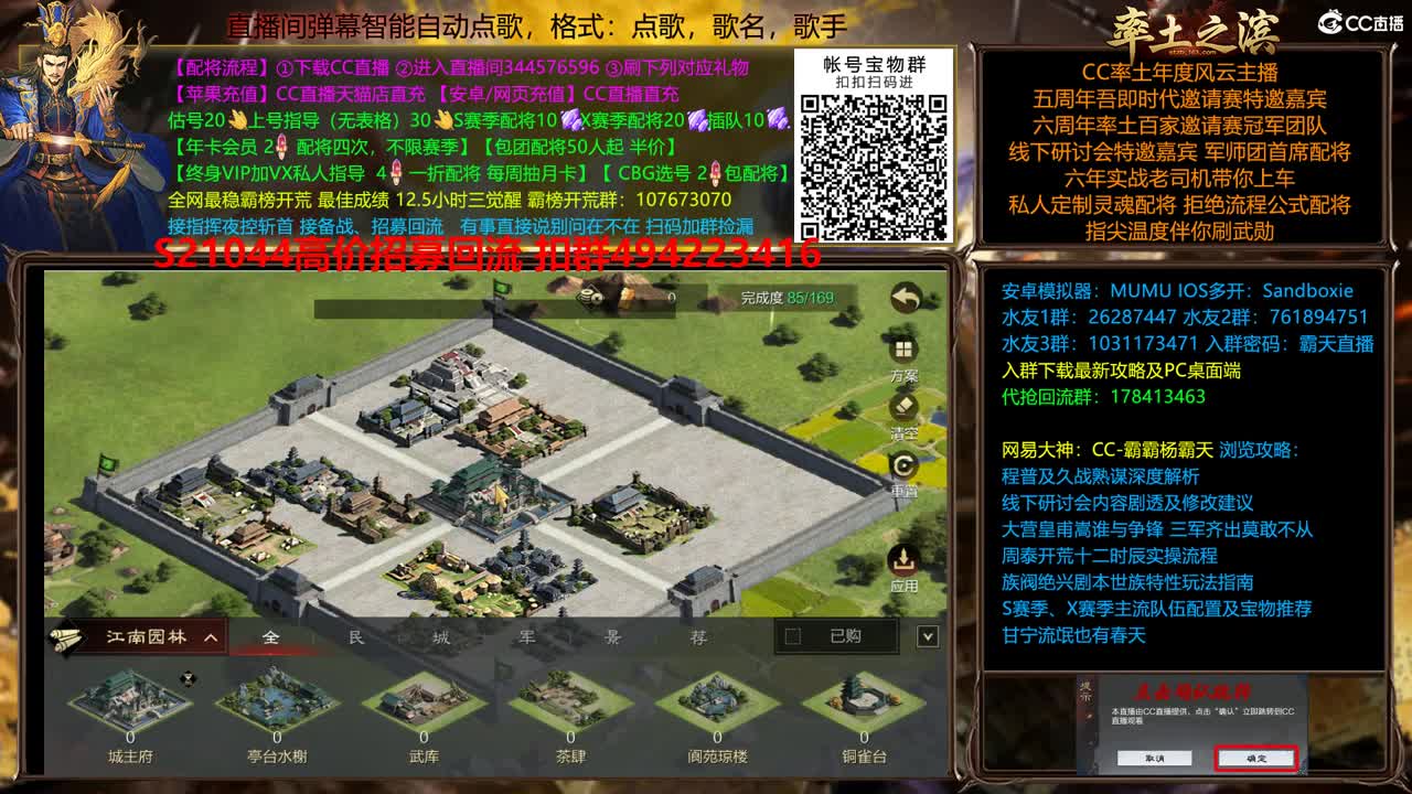 高质量配将开荒 第1段
