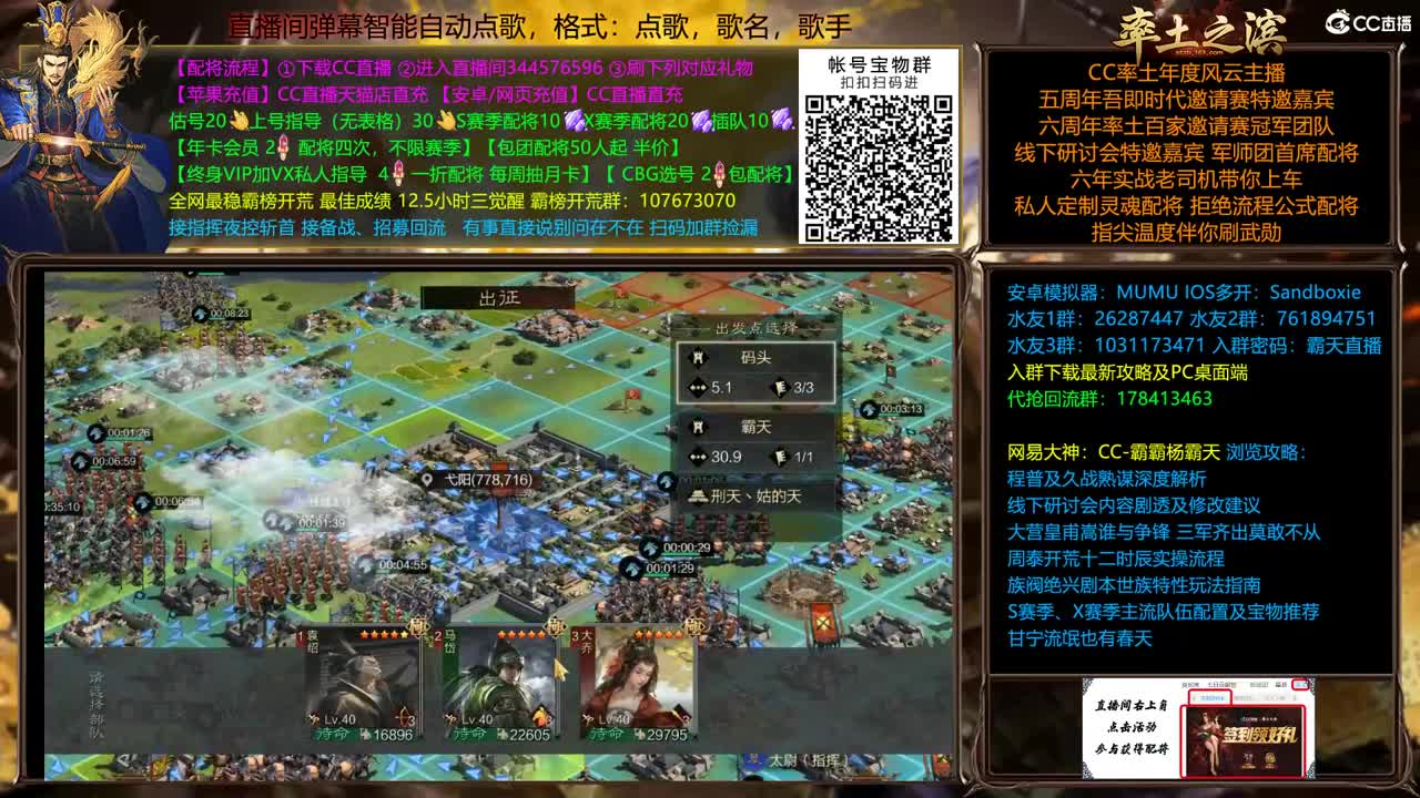 高质量配将开荒 第2段