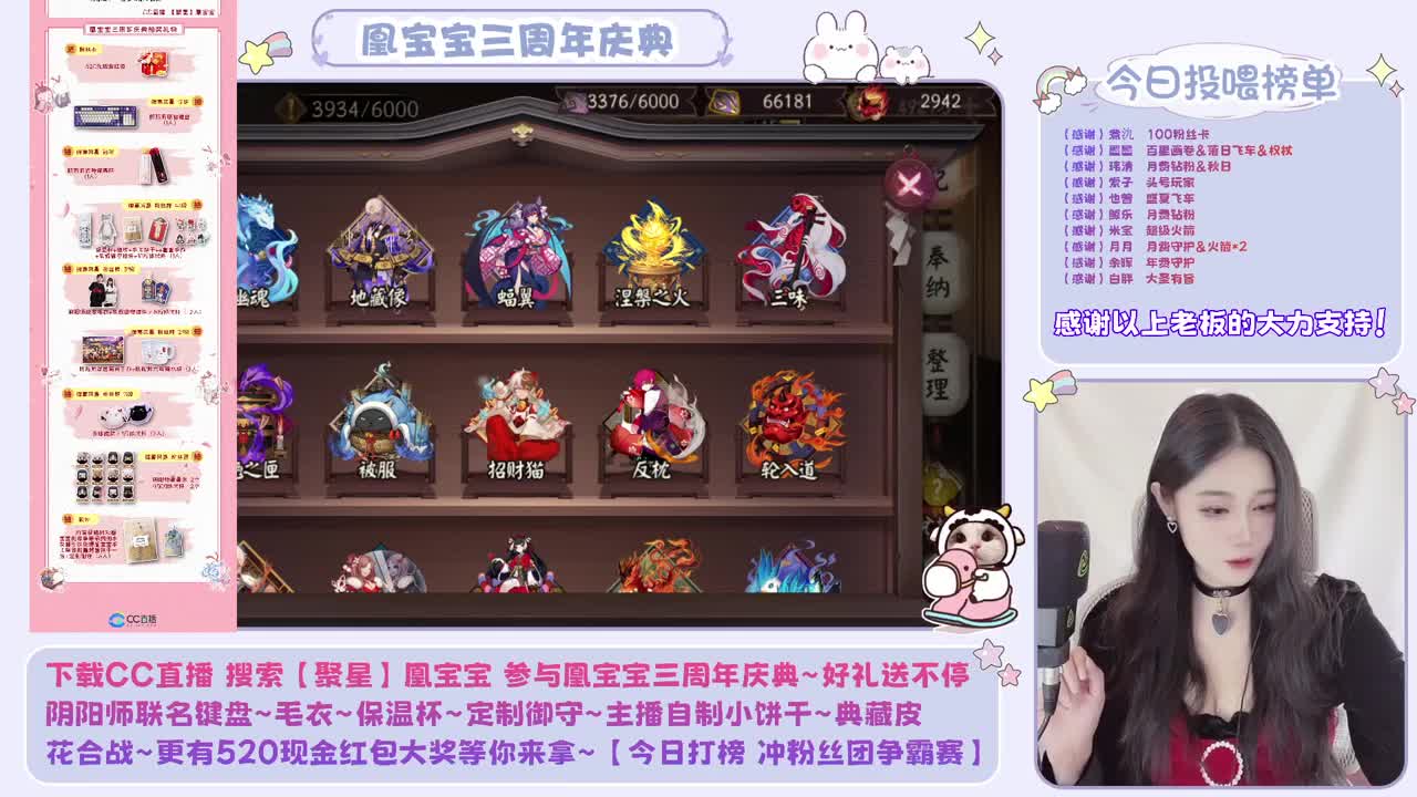 直播三周年庆典~感恩有你