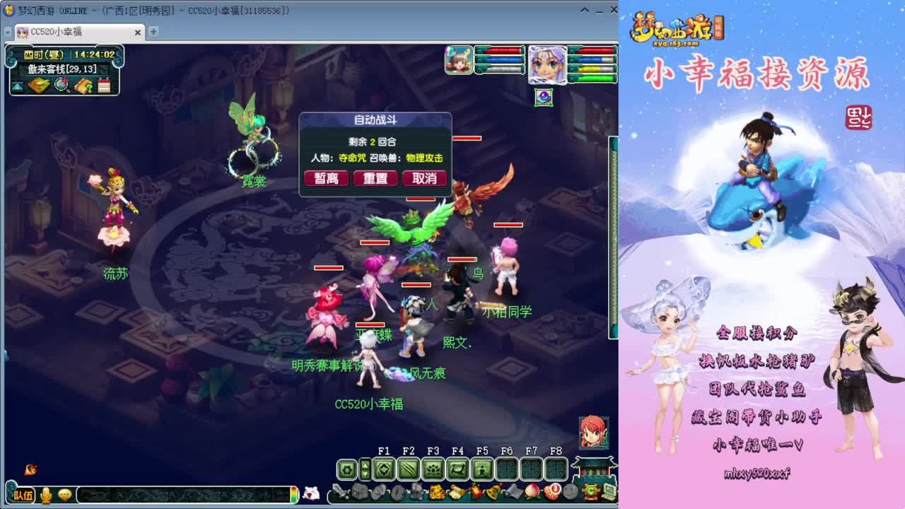 全服接资源❤藏宝阁小助手 第1段