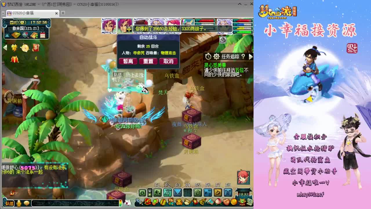 全服接资源❤藏宝阁小助手 第2段