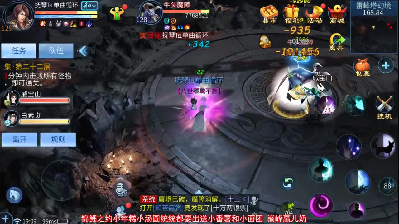 佳话连篇0825 第2段