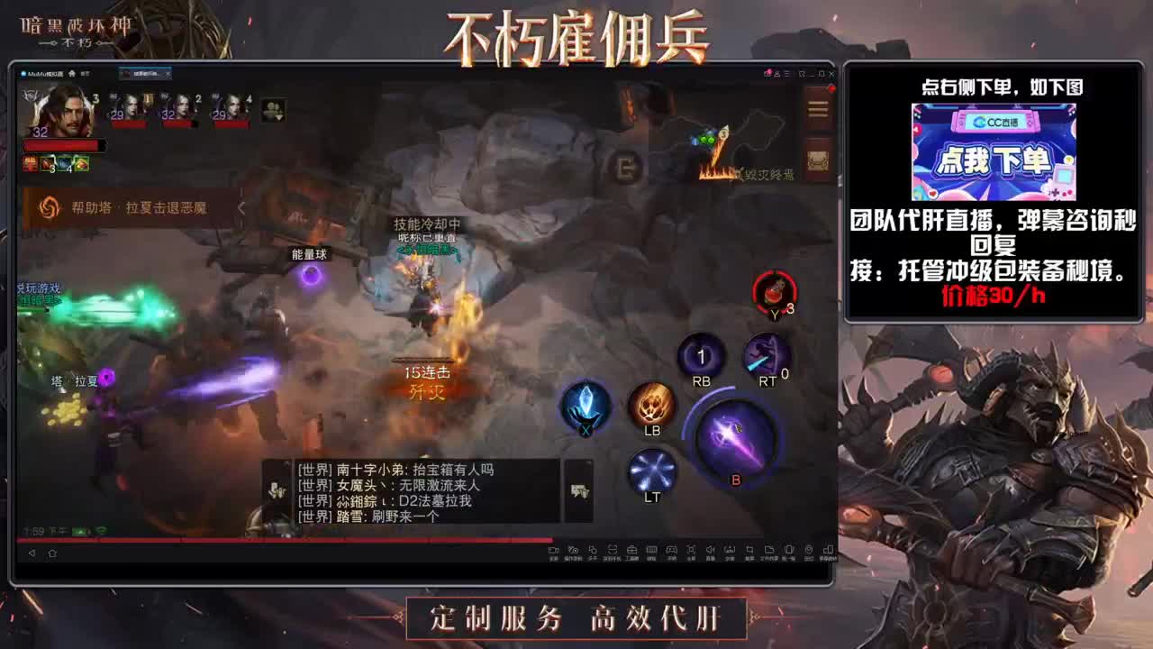 专业代肝，团队 第1段