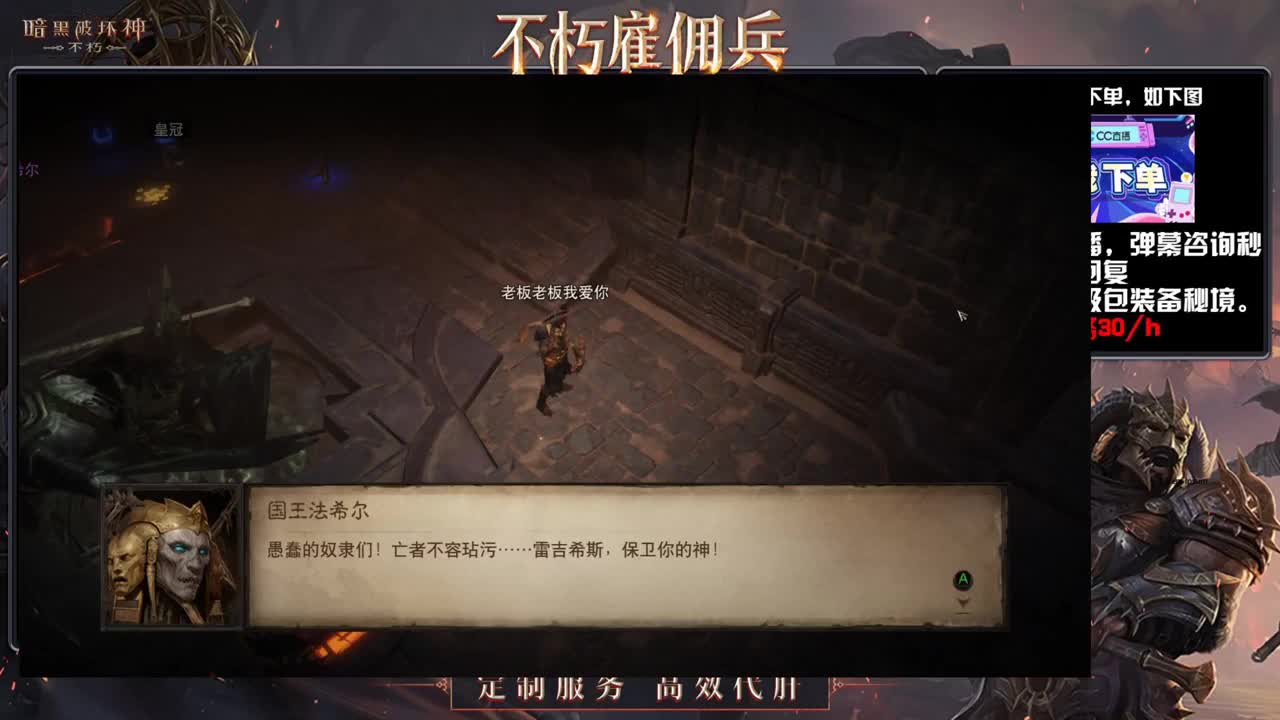专业代肝，团队 第2段