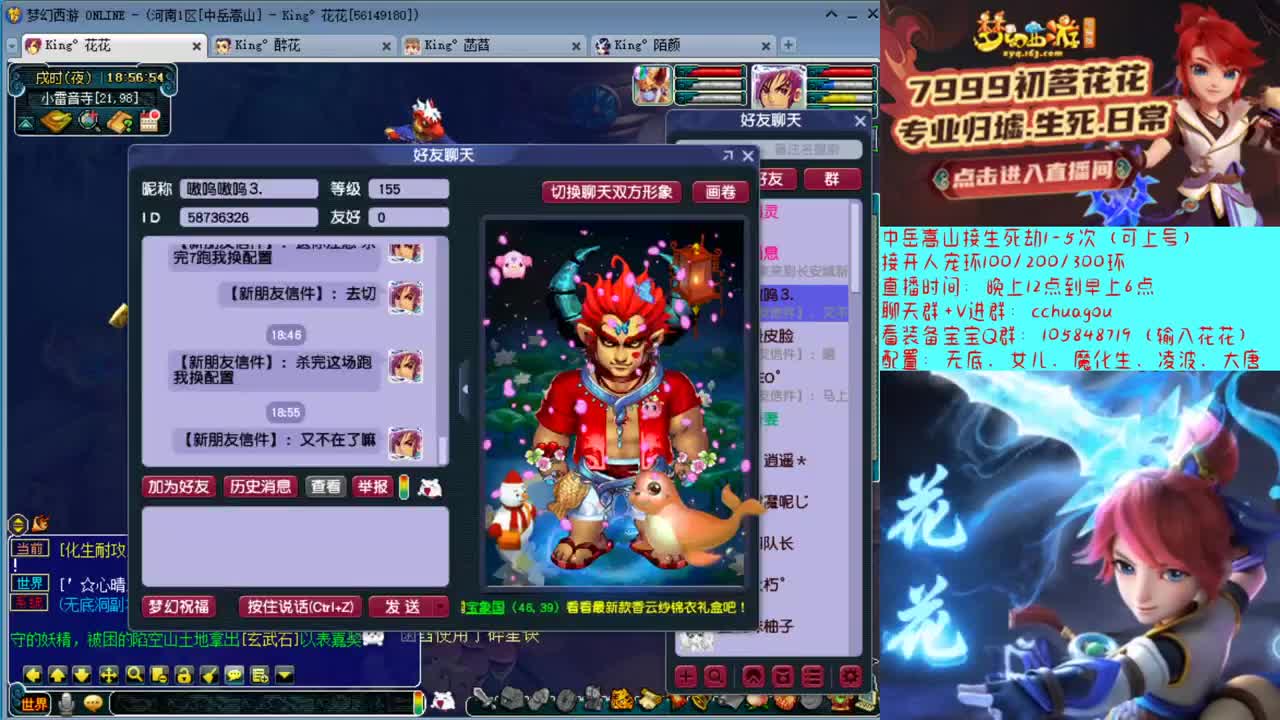 175极限属性归墟生死：中岳接生死 第2段