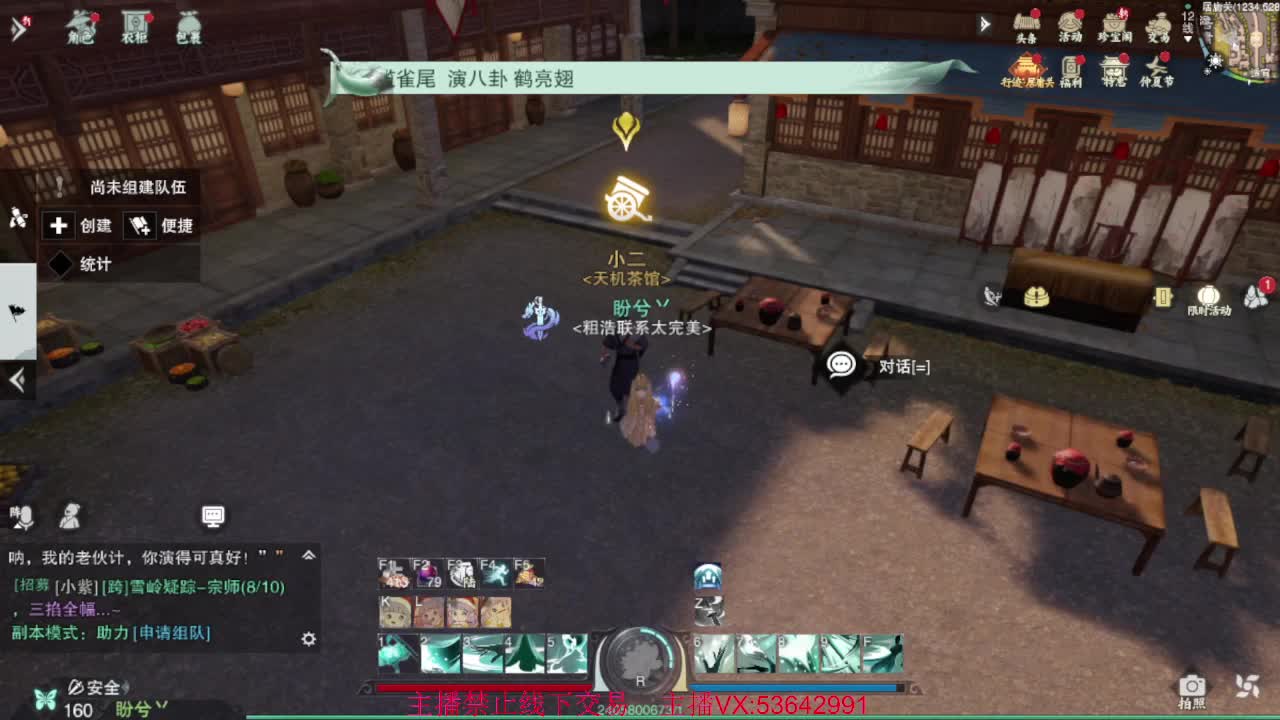 出渠道服8.2全特云梦 第1段