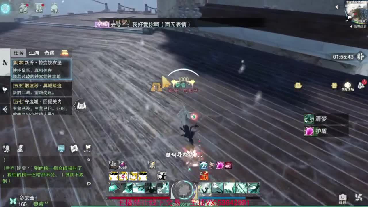 出渠道服8.2全特云梦 第2段