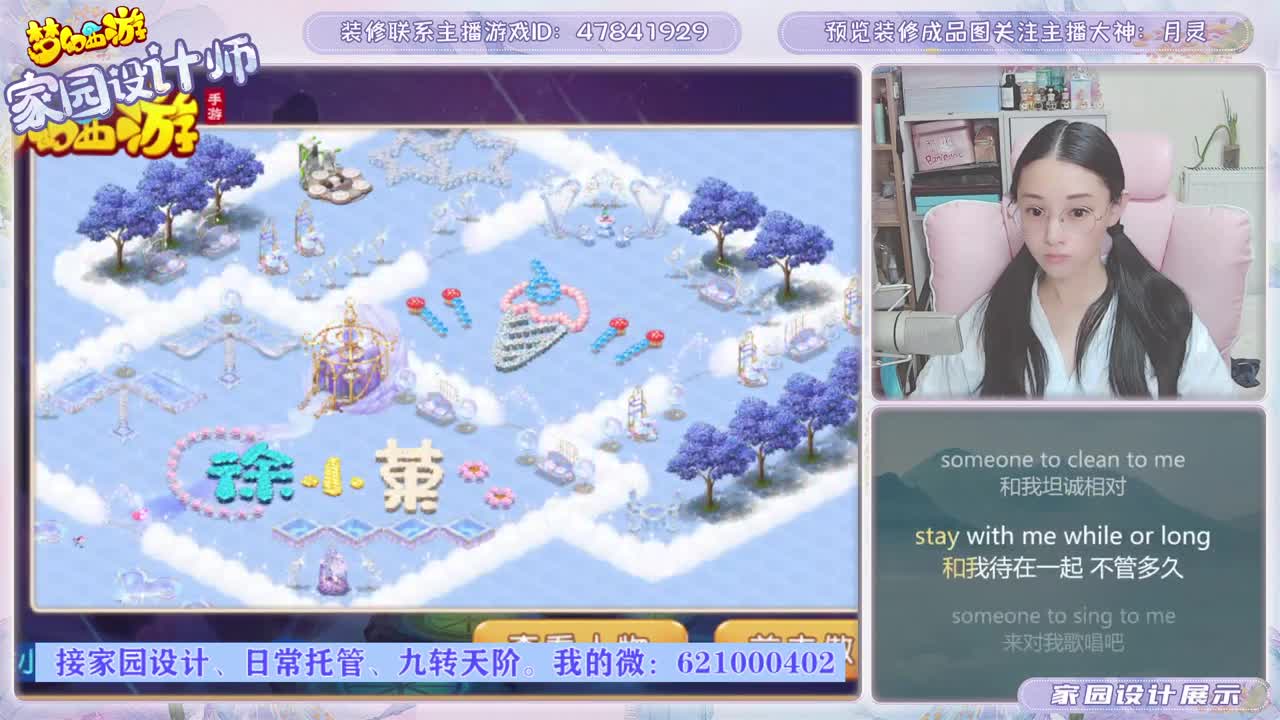 专注梦幻家园设计 第1段