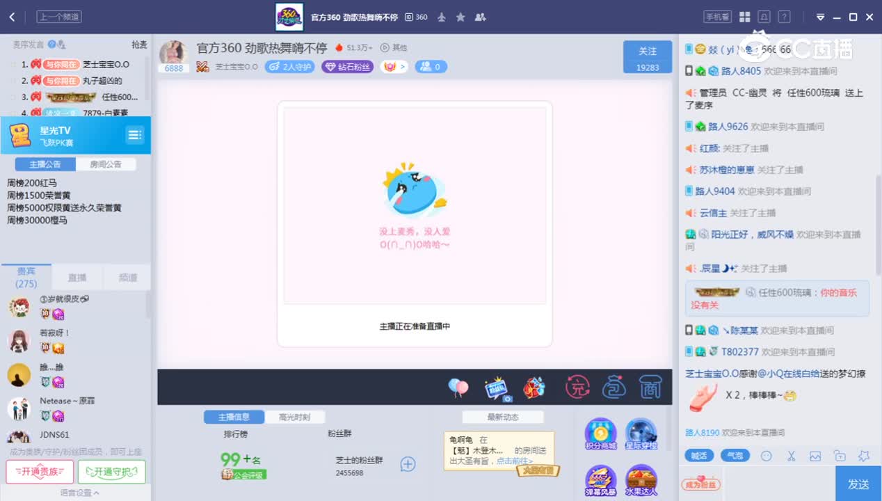 《赏金猎人》8.19