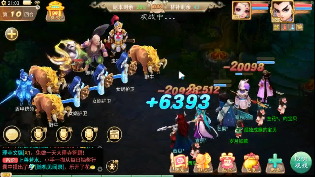 补时长挖宝合终极