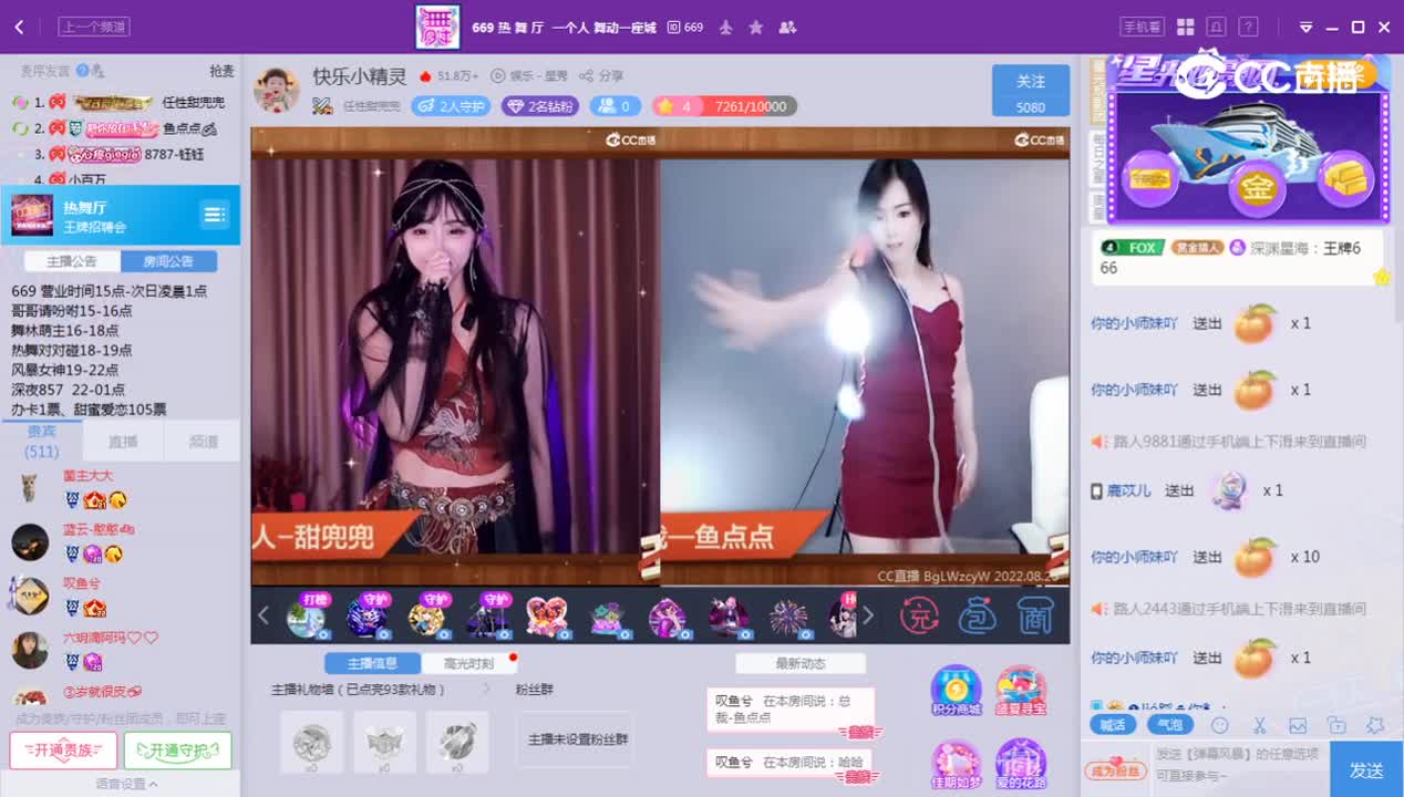 《王牌》8.25