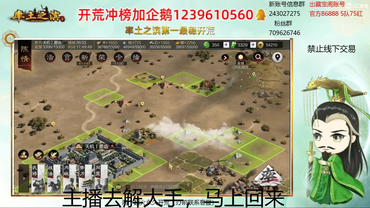 接开荒 冲榜第一 第1段