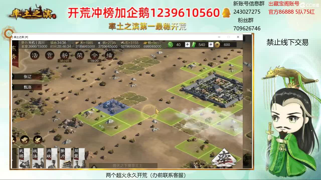 接开荒 冲榜第一 第2段