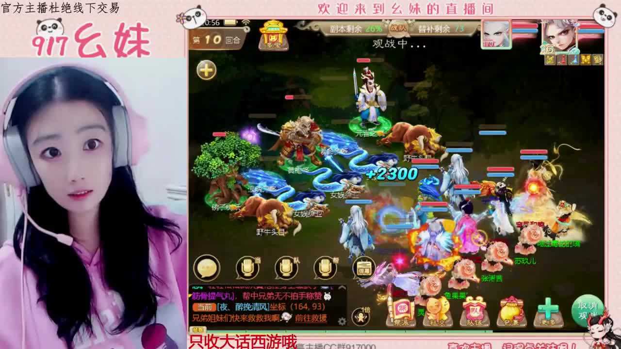 一个很努力的新新主播