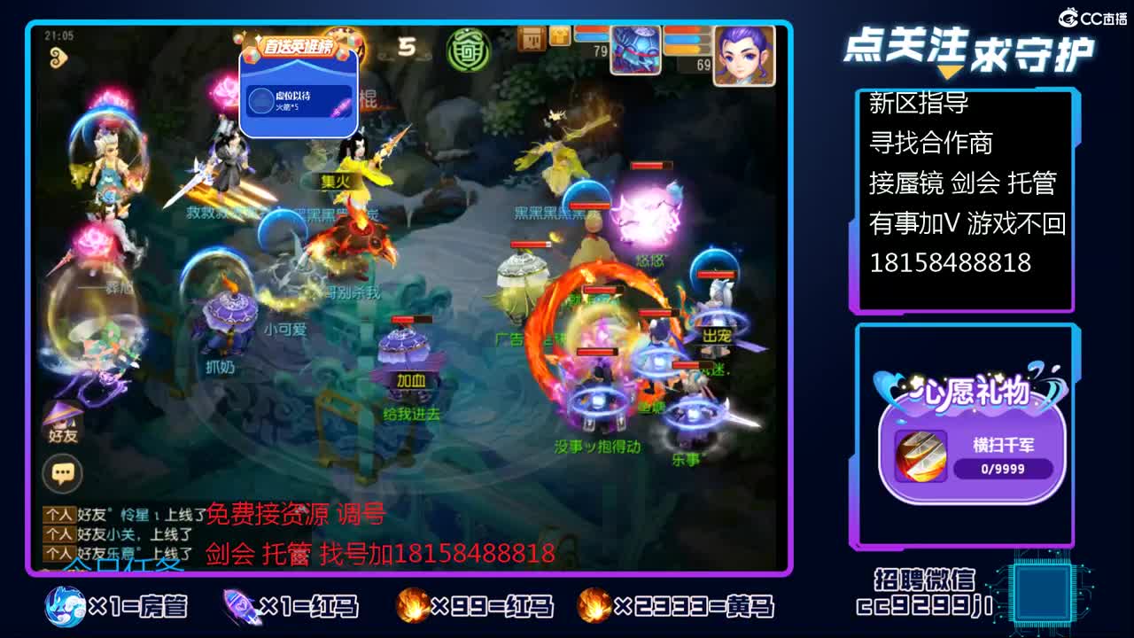 接托guan 剑会 蜃镜 需要加V