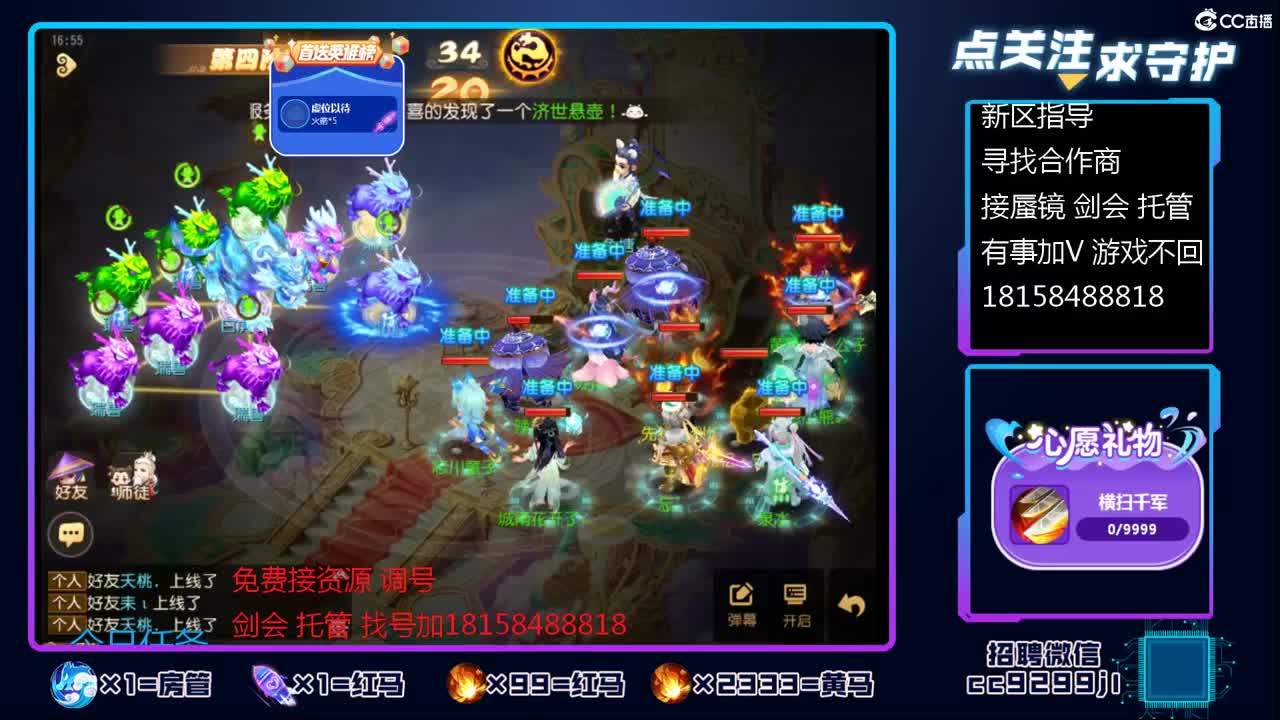 接托guan 剑会 蜃镜 需要加V 第1段