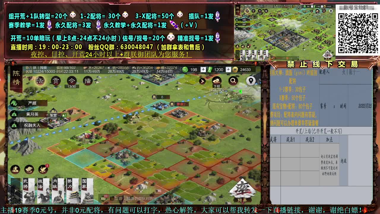 细节配将，0元大神，开荒稳健
