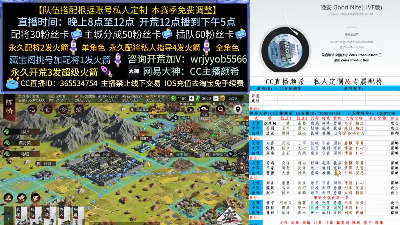 30礼物配将  接开荒