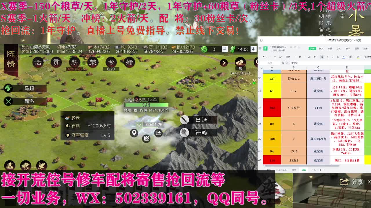 藏宝阁出号，接开荒 第1段