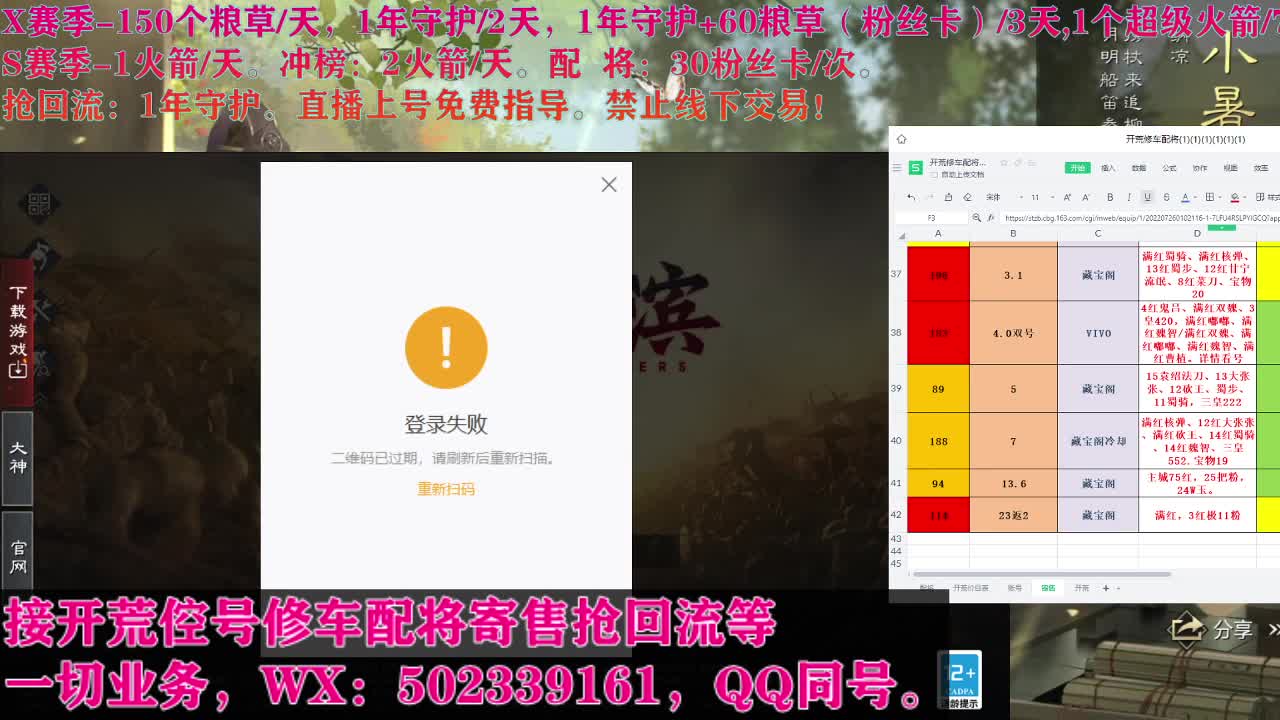 藏宝阁出号，接开荒 第2段