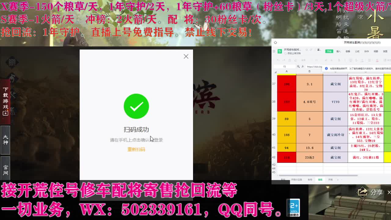 藏宝阁出号，接开荒 第3段