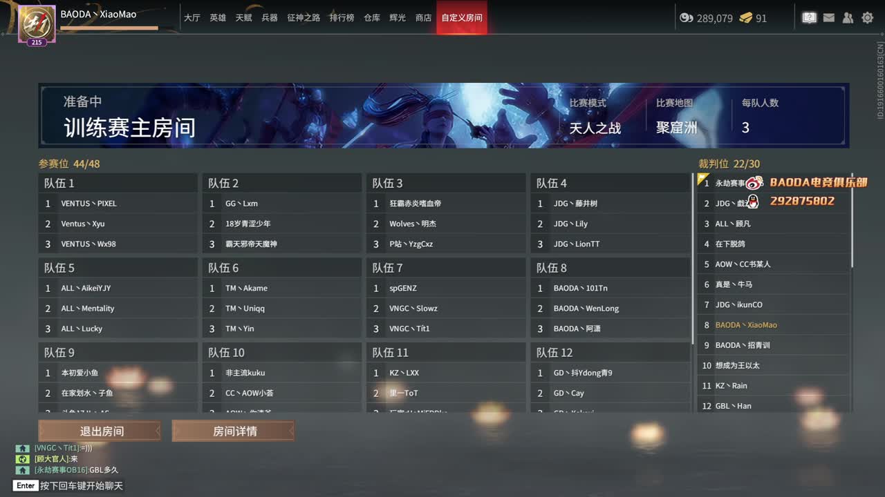 俱乐部训练赛！ 第2段