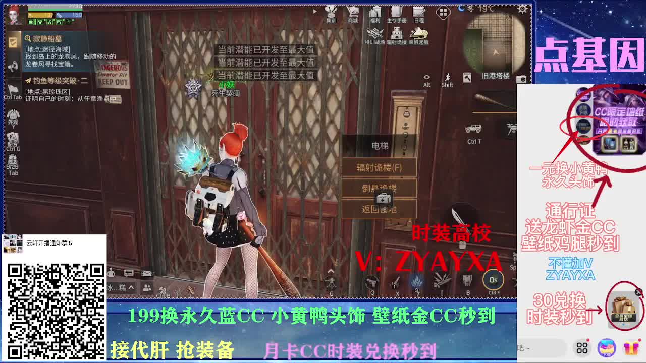 接诡楼！明天配件对对碰！送金cc 第2段