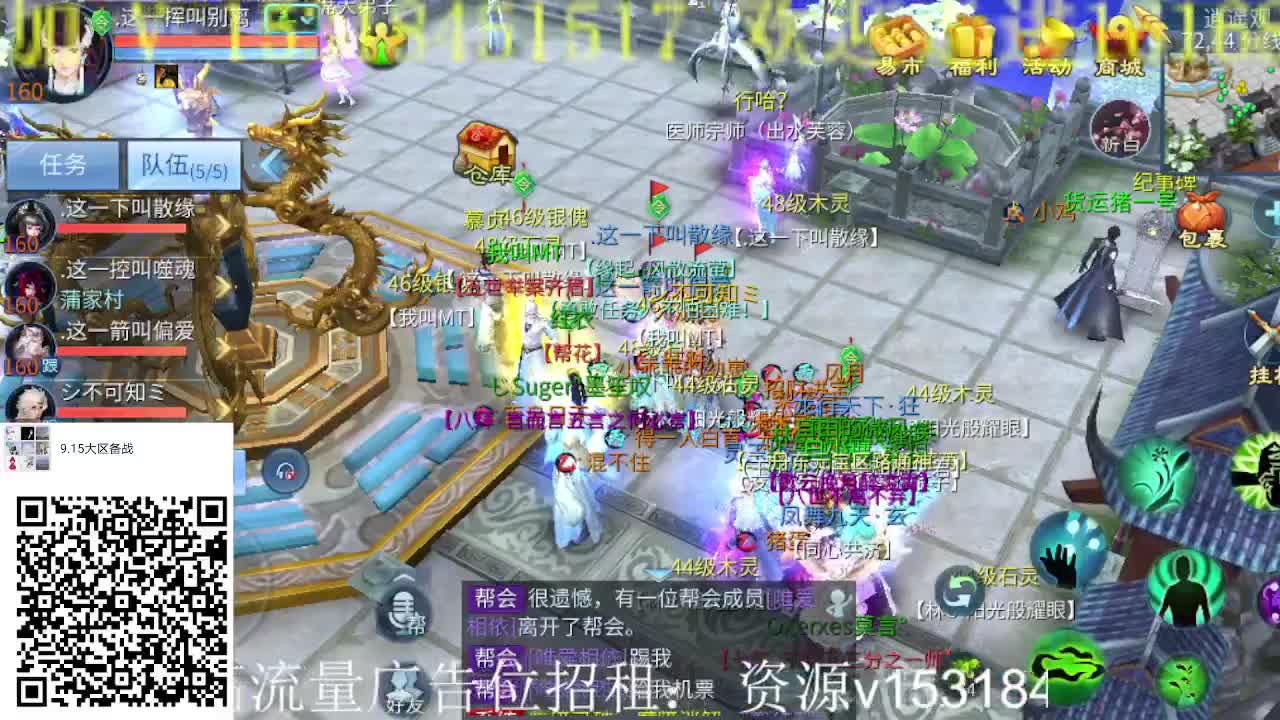 逍遥公会招主播，备战大区进群！ 第2段