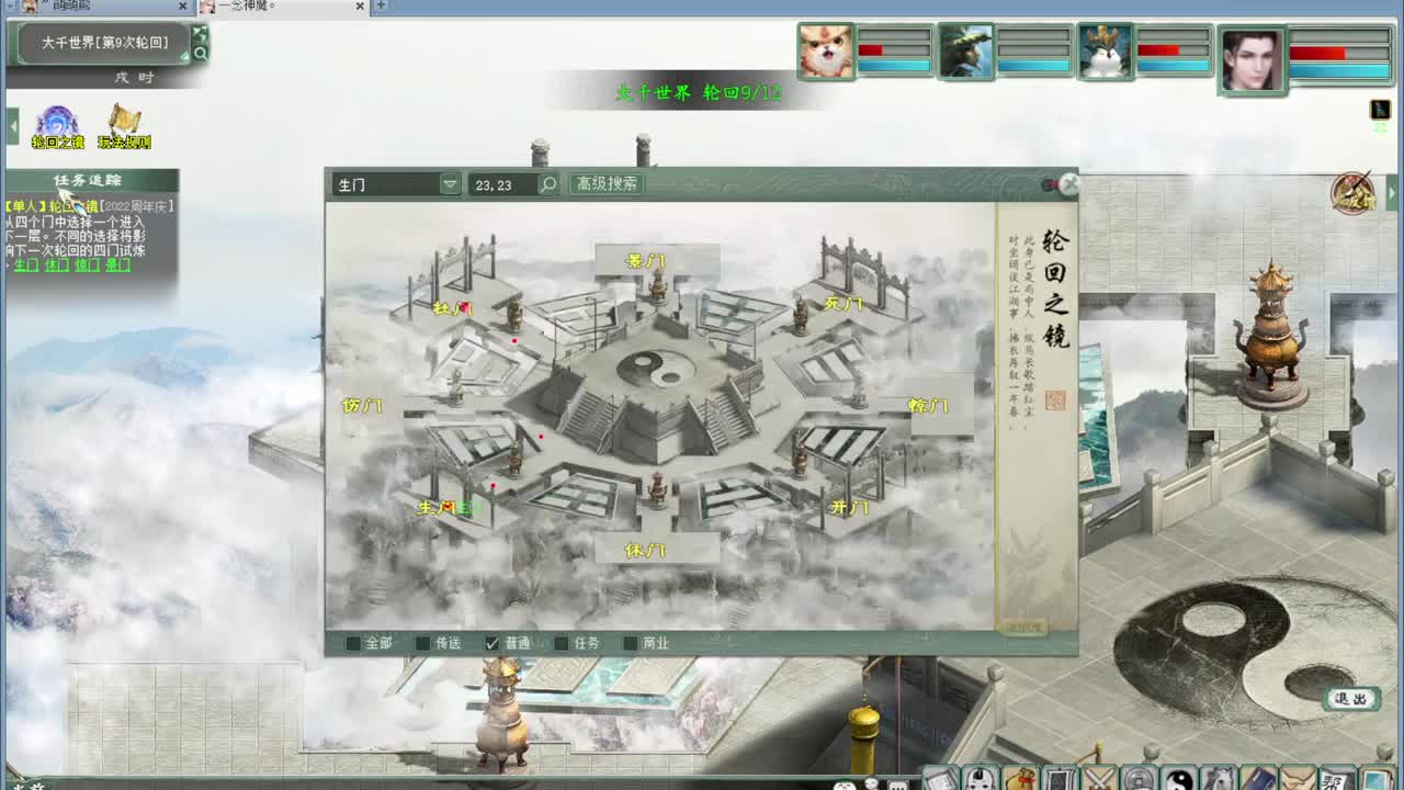 轮回之境 第1段