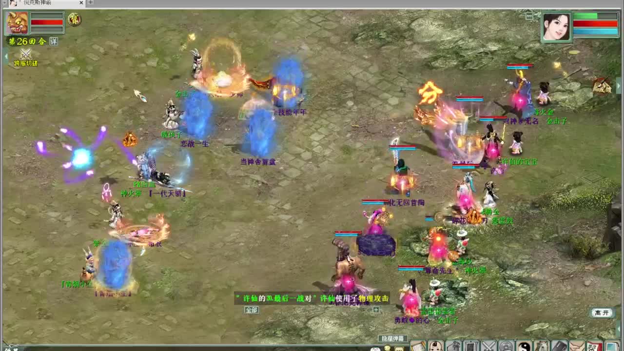 轮回之境 第2段
