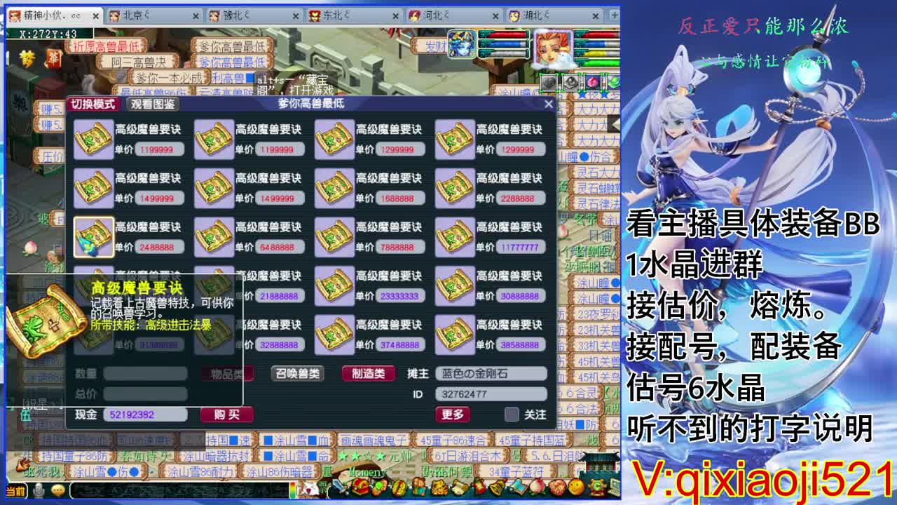 接配号估价熔炼。175效率日常 第2段