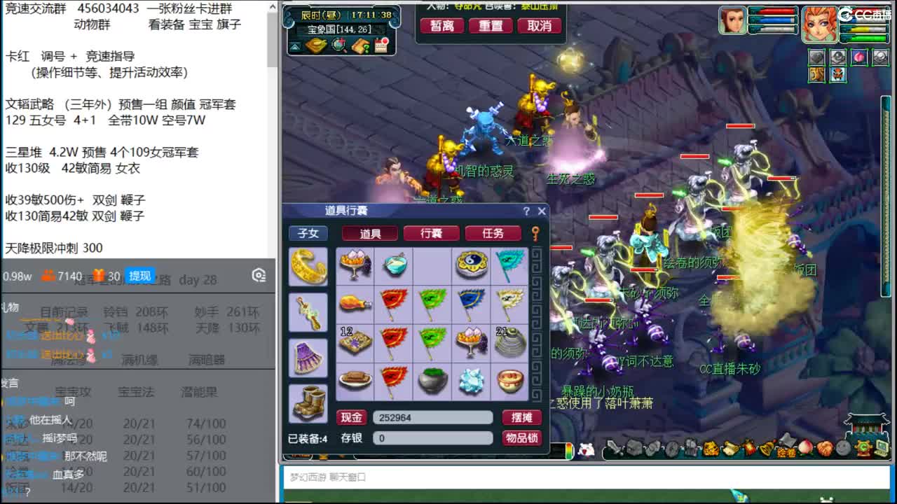 冠军套的成长之路  day27 8月24 第1段