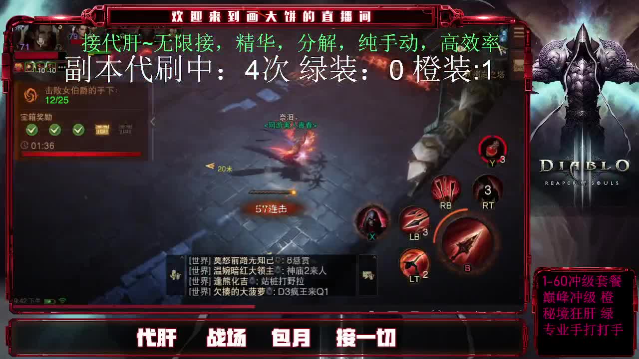 国服死灵法师巅峰80级！专业GZS接肝。