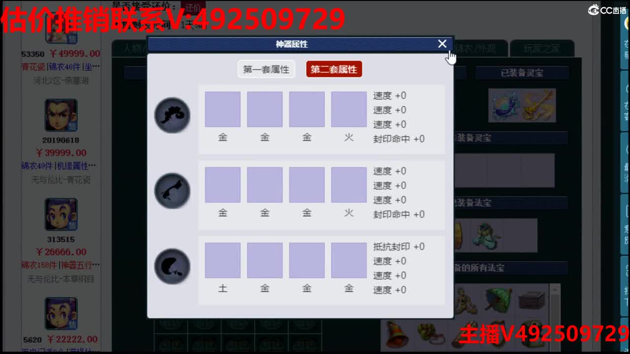 估价-专业估价推销号 第1段