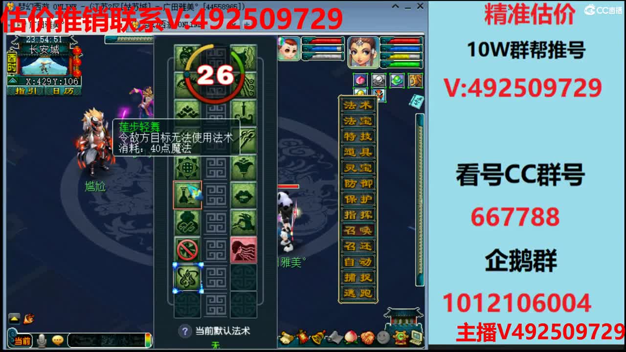 估价-专业估价推销号 第2段