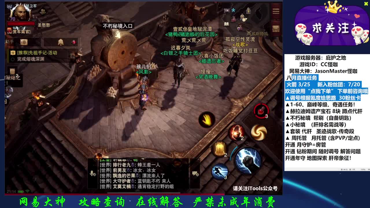 接调号养号D肝 第1段
