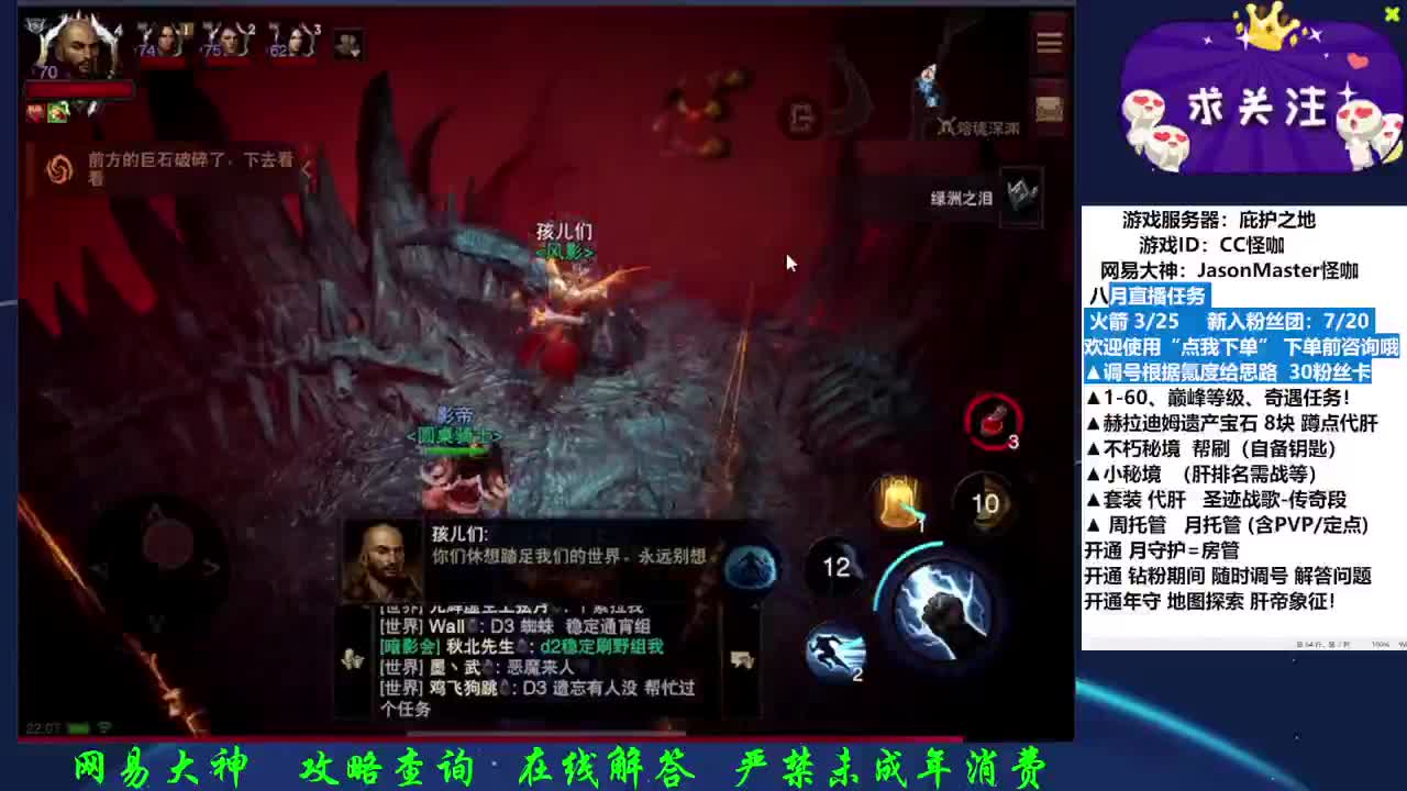 接调号养号D肝 第2段