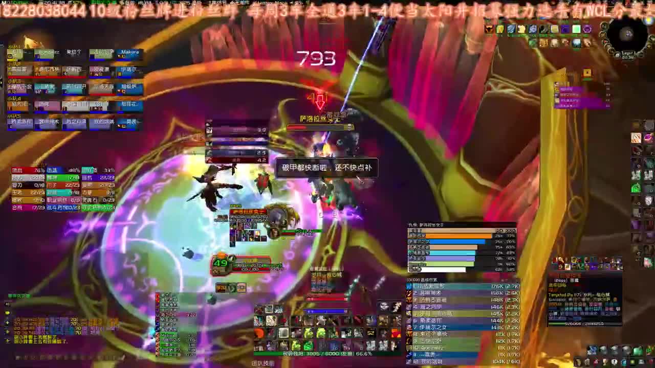 前夕倒计时 第2段