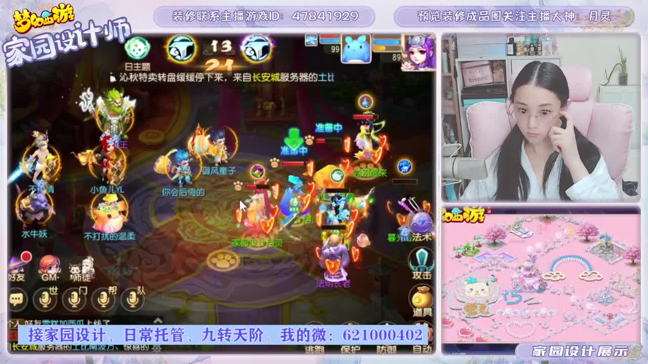 专注梦幻家园设计 第1段
