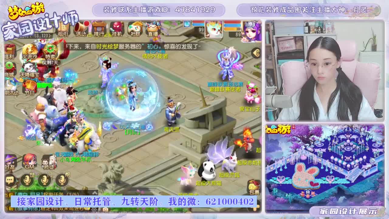专注梦幻家园设计 第2段