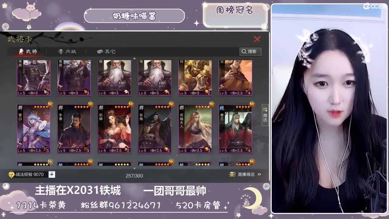 看直播不是目的被你喜欢才是 第2段