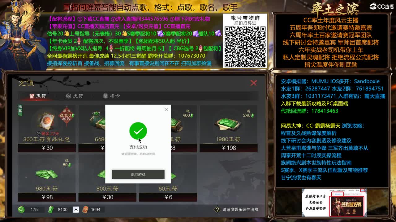 X2066成就胜天称神之战