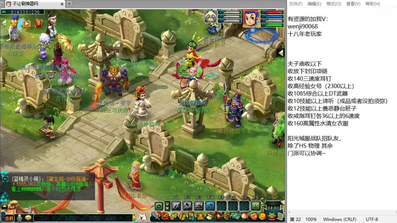 第三分析师，回顾剑会~ 第1段