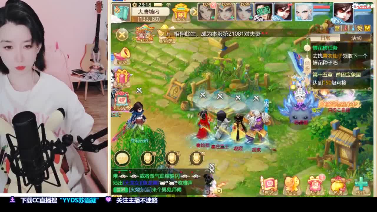 接日常.接200 第2段