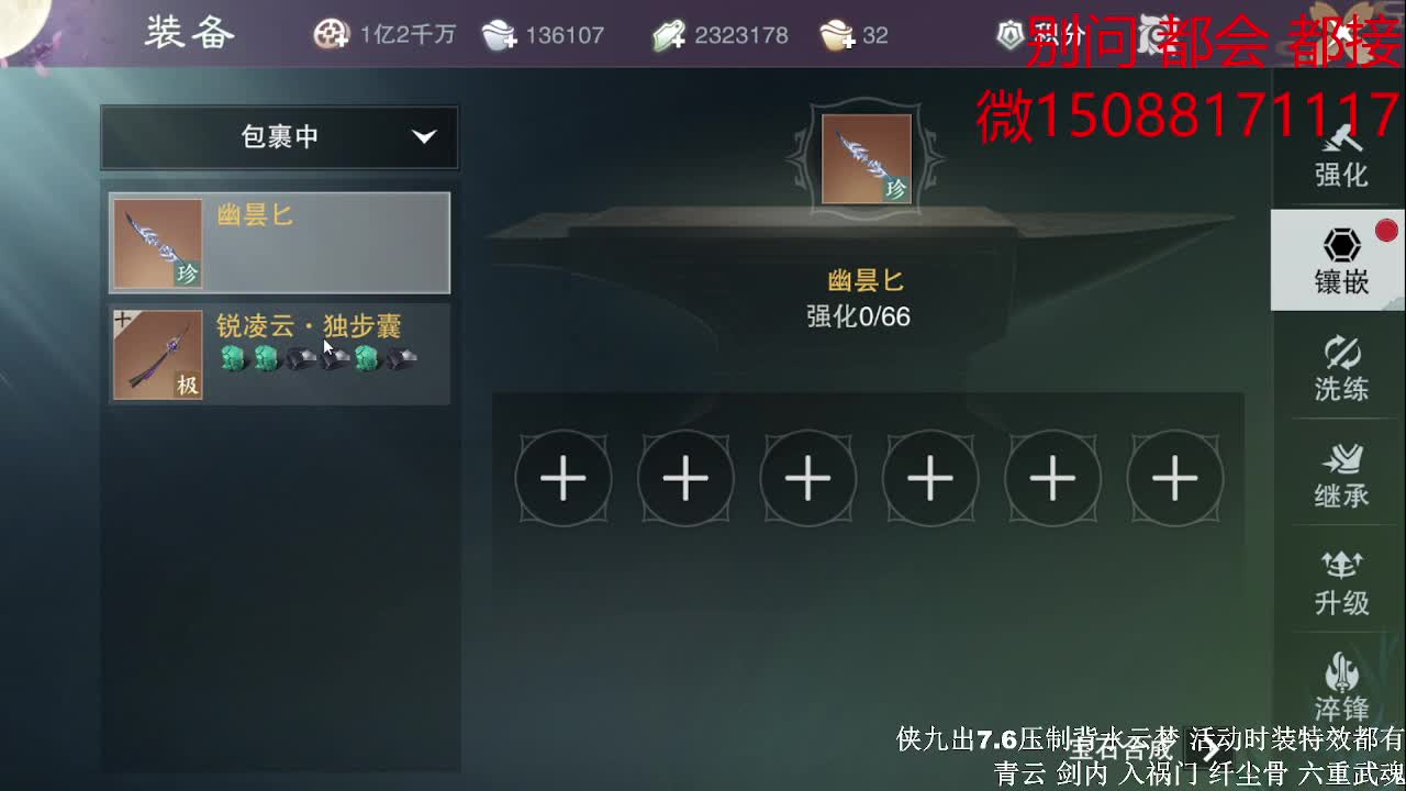 初侠九7.7云梦（全职 专业团队） 第1段